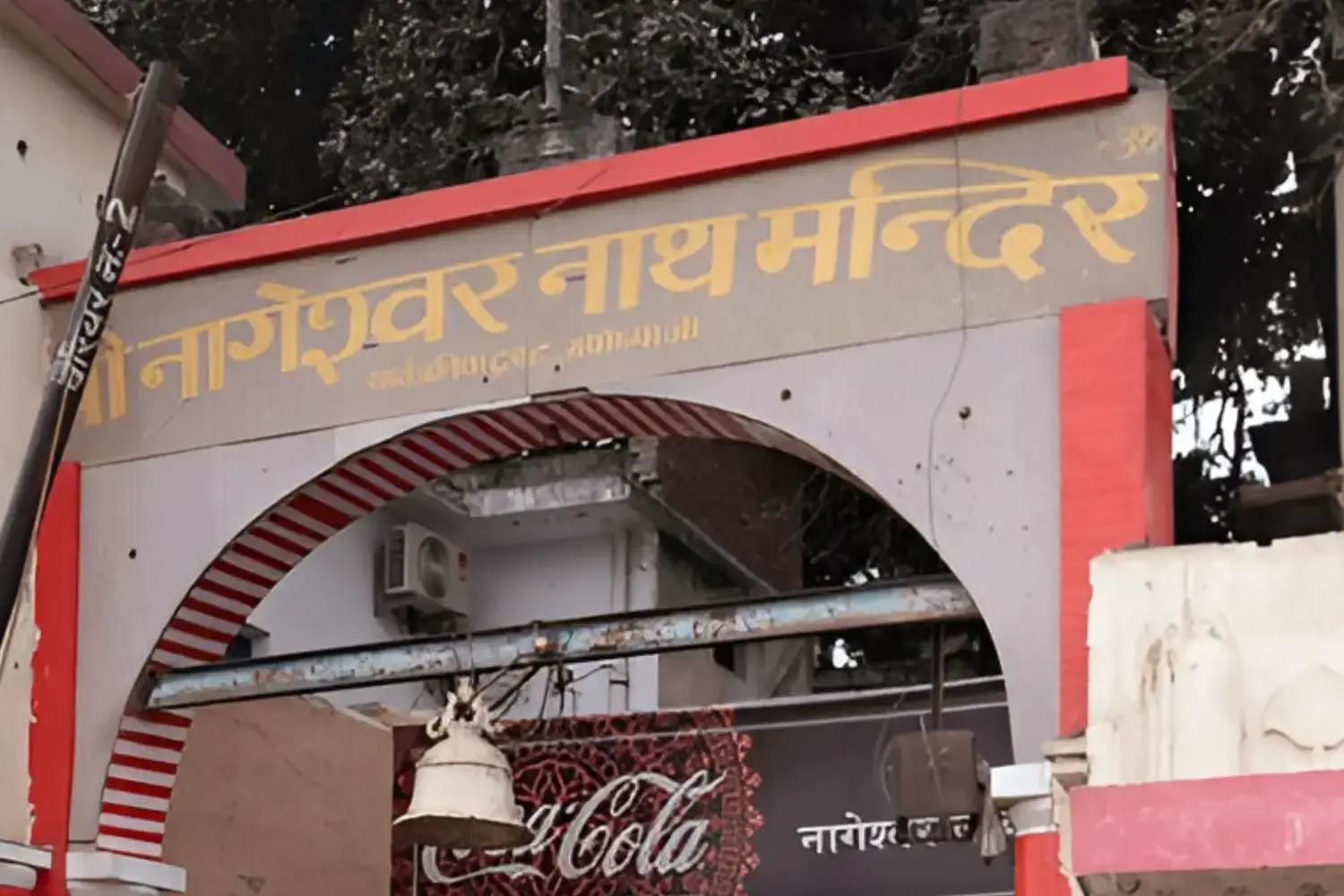 Nageshwarnath Temple Ayodhya Tourism